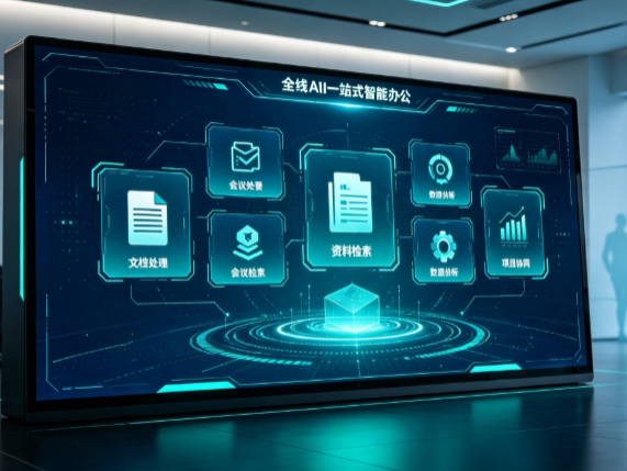 上街区百度搭子全域 AI 走红，一站式打通企业全流程智能办公