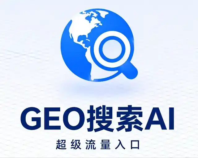上街区做GEO精准推广，才是本地获客的长效流量底牌