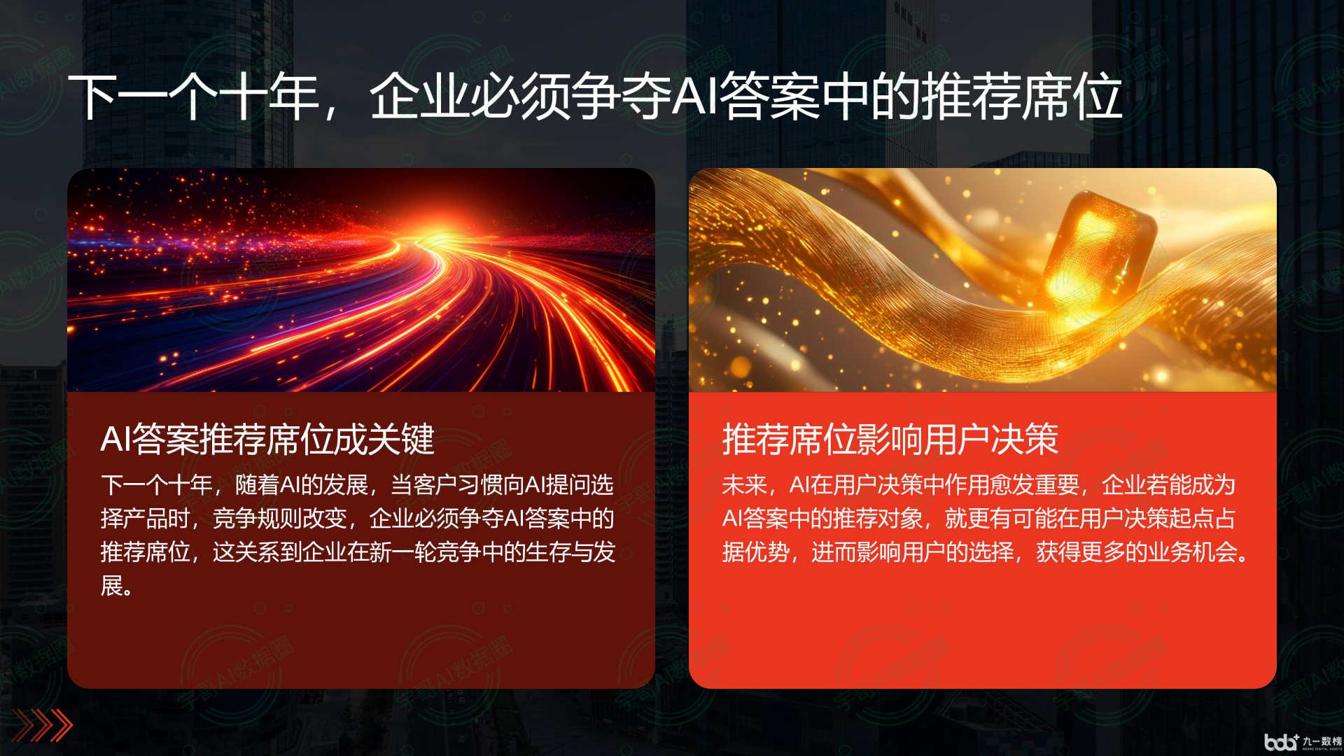从流量抢夺到知识构建：GEO浪潮下，上街区国硕AI探索企业品牌信息基建新范式