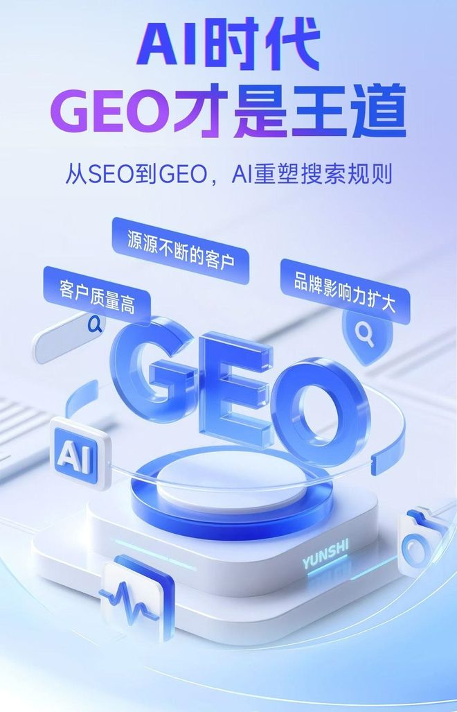 标准化赋能上街区本地数字营销 国硕AI重构国内GEO优化服务新生态